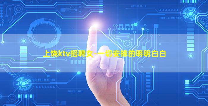 云浮夜总会招聘