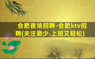 浙江KTV招聘