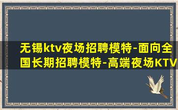 铜陵KTV招聘